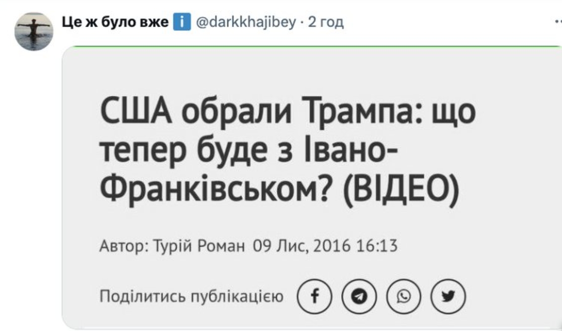 Смішні українські меми про вибори в США і перемогу Трампа (фото)